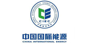 中國國際能源